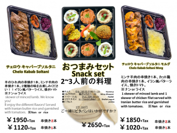 Takeout-jamejam001 Takeout-jamejam001
