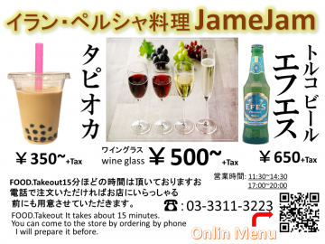 Takeout.jamejam006 Takeout.jamejam006